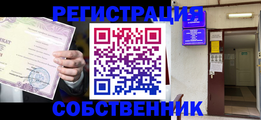 временная регистрация недорого в Сертолово