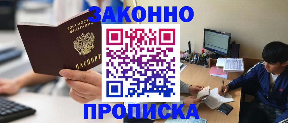 временная регистрация надежно в Сертолово