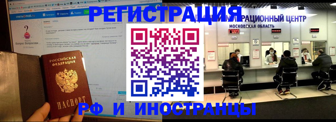 прописка регистрация в Сертолово