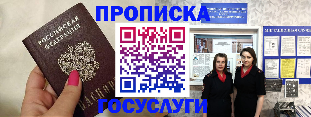 временная регистрация в квартире в Сертолово