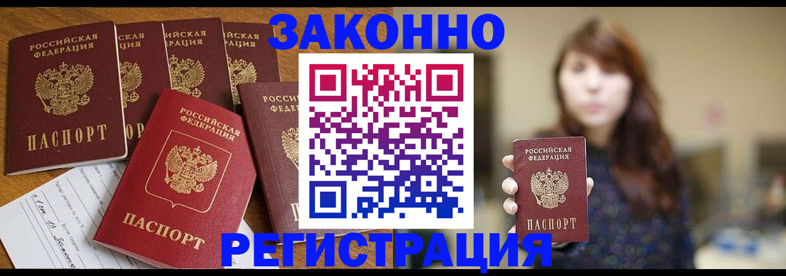 прописка для кредита в Сертолово